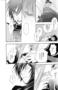 (C75) [UltimatePowers (RURU)] Seventh Heaven (Code Geass)