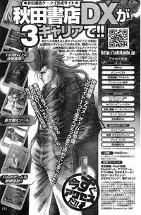 Young Champion Retsu Vol.20