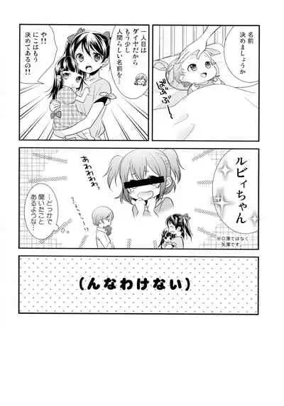 NICO & MAKI COLLECTION 3