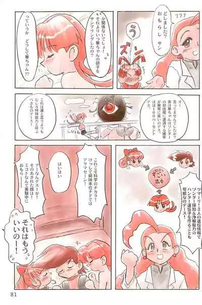 (C53) [Mutekei FIre (Yuuichi)] ND-special Volume 1 (Various)