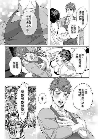 Kaseifu no Seijijou | 男保母的性活儿