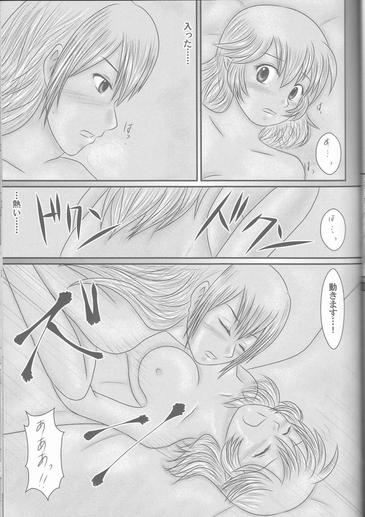 "Shitsuji Seitan Kinen 2015" Shujuu de Hikyou Vacances Ch. 9 + "Kakuchouban"