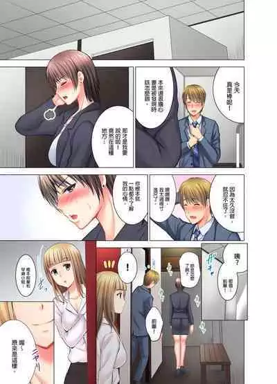 [Arino Hiroshi] "Ogyakusama, Aegigoe ga Moretemasu..." Koshitsu Video de Joushi to Ippaku Sounyuu-chuu | 「這位客人，嬌喘聲都傳出來了…」在MTV包廂和上司過夜插入中 1-6 Complete [Chinese]