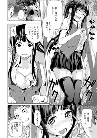 [Shiomaneki] Himitsu No Hizumi [Digital]