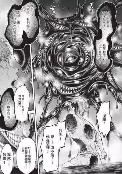 Nageki no Alicia|淫嘆的愛莉西亞