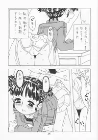 (C60) [Takaradamashii (Gorgeous Takarada)] Soratobu Orikou 5