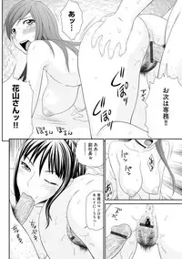 Asa Okitara Hadaka no Sekai