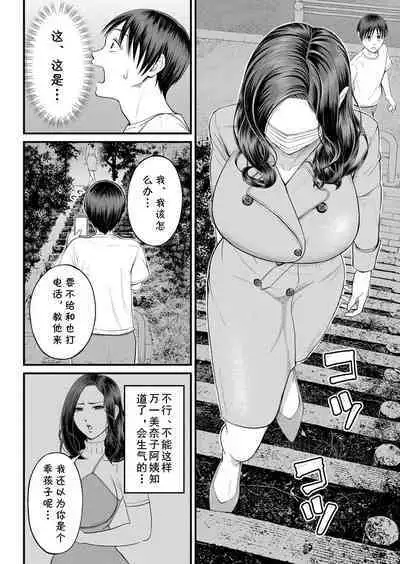 [Shiono Kou] Mukidashi no Yoru (COMIC Mugen Tensei 2022-11) [Chinese] [cqxl自己汉化] [Digital]