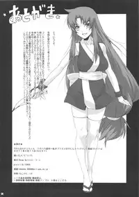 (SC51) [Draw Go (Souichi)] Ganbare Yae-chan Peropero Douchuu ~Watashi ga Plasma Oyaji ni Dohamari Shita Riyuu~ (Ganbare Goemon)