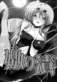 [Kurono] Survival Onigokko