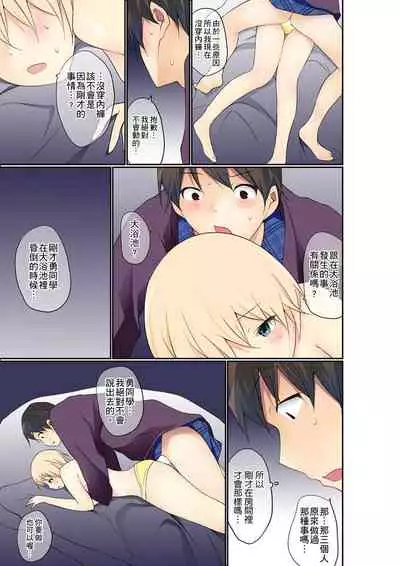 Manchira shiteru JK o Hakken shita node Gakuen Nai de Choukyou shite mita | 暴露狂女子高中生的日常生活 學校內的變態調教 Ch.1-28