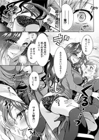 [Honda Arima] Chouchou Nikushokukei Joshi Ch.1-6 [Digital]