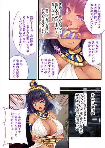 褐色女王ご降臨!服従まぐわい伝記 ~転生ツンデレ娘、ぬるぬるマッサージで発情中~ モザイクコミック総集編