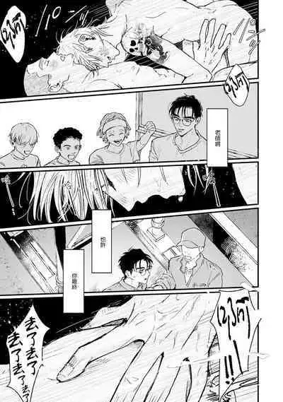 [miso] Koi Kogare Utae ~R.I.P.~ | 歌唱恋慕～R.I.P.～ Ch. 1-6 + 最终话[Chinese] [冒险者公会] [Digital] [完结]