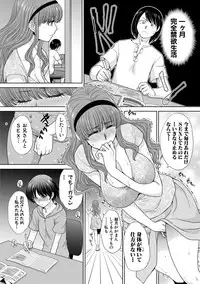 COMIC Shingeki 2019-08