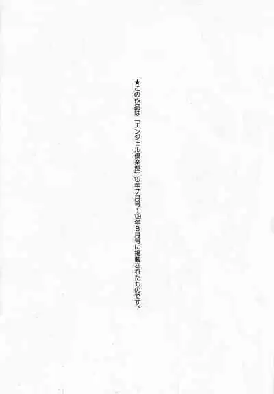 [Yokoyama Lynch] Haha Nama [English] [Amoskandy]