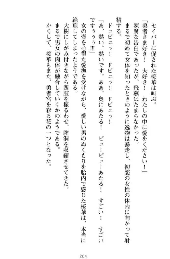 エロくてニューゲーム!