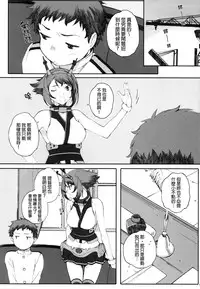 (C86) [Kansai Orange (Arai Kei)] Mutchan to Chicchai Teitoku (Kantai Collection -KanColle-) [Chinese] [final個人漢化]