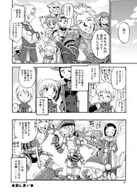 (C77) [Dedepoppo (Ebifly, Neriwasabi)] VANAPLUS (Final Fantasy, Love Plus)