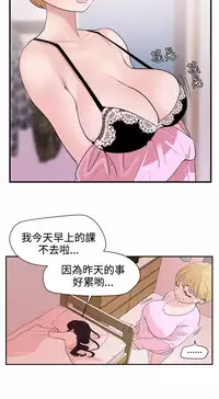 Desire King (慾求王) Ch.1-16 (chinese)
