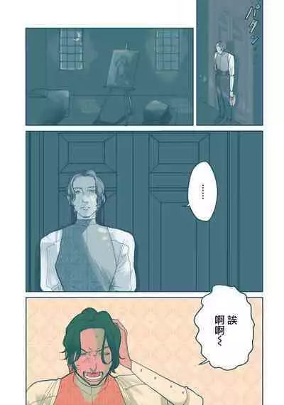 [Nola Obake] Bijou (Full Color) Ch. 1-5 [Chinese] [冒险者公会]