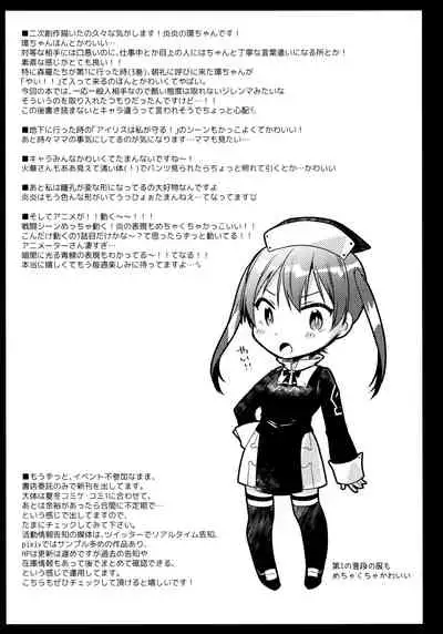 [Kurosawa pict (Kurosawa Yuri)] Korette Lucky Sukeberarette Level nano!? (Enen no Shouboutai) [Chinese] [靴下汉化组]