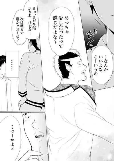 [Paso] Nendou-san to Saiki-kun ga Koubi Suru Hanashi (Saiki Kusuo no Psi Nan) [Digital]