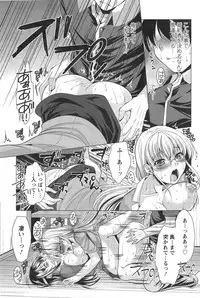 [Matsunami Rumi] Oshikake Fiancee Ch.1-9