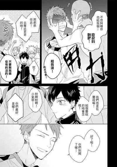 Kioku no Kaibutsu | 记忆的怪物 1-3