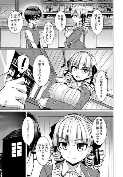 COMIC Penguin Club 2021-08