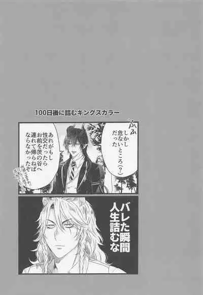 kamiyo、oreninanikauramidemoannoka