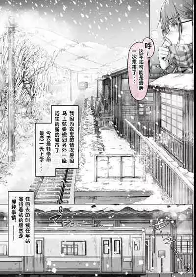 Kajitsu 1-7