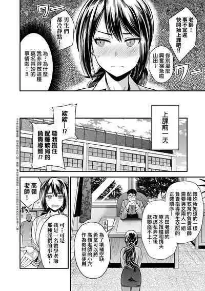 [Hinotsuki Neko] Yatta mon Kachi! Haramase shinpou [Chinese] [矢部そうすけ] [Decensored] [Incomplete] [Digital]