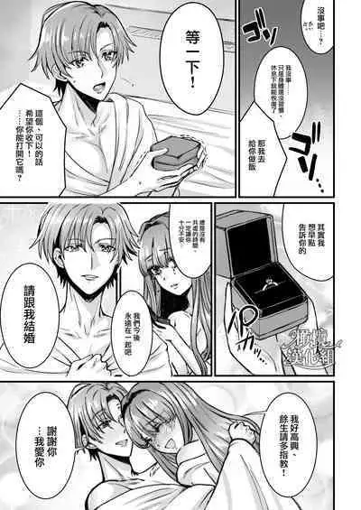 [KZentertainment/ Mori Araki/ mobu taichō/ ni-kaisen-chū] kareshi ni gyakuanaru FUCK [komikku-ban]｜逆推男友后穴FUCK[中文] [橄榄汉化组]