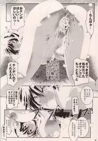 (COMIC1☆8) [Suitekiya (Suitekiya Yuumin)] MASO KOI TSUGUMI (Nisekoi)