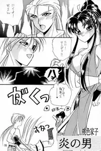 [P&K Special] Process (Garou Densetsu)