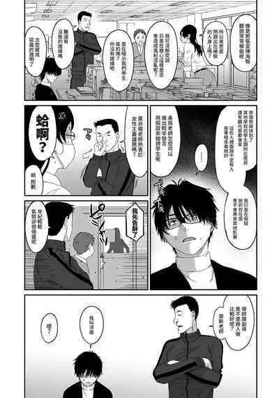 Itaiamai | 痛苦的甜蜜 Ch. 1-12
