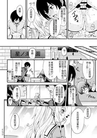 [AGOITEI (Sankuro)] Nouryoku Hatsujou (Charlotte) [Chinese] [夢之行蹤漢化組]