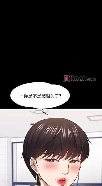 【周日连载】教授,你还等什么?(作者:madstart&耀安) 第1~42话