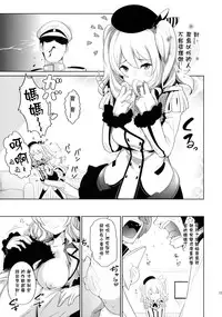 (C89) [*Cherish* (Nishimura Nike)] Kashimama (Kantai Collection -KanColle-) [Chinese] [星野願個人漢化]