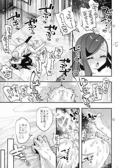 (Maou to Megami no Tawamure DR 2021) [Shirishiri Denbu Club (Guts Shihan)] Himitsu no Koibito (Ascendance of a Bookworm)