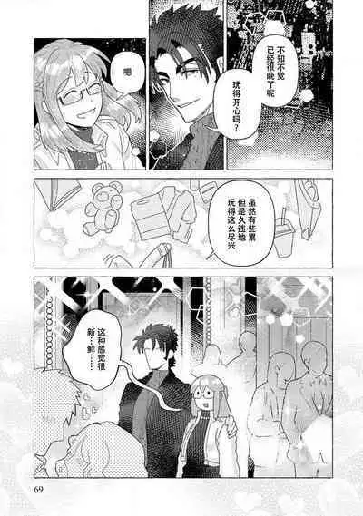 Kojirasekko, Akuma to Ecchi na Keiyaku shita Ken | 关于自卑少女与恶魔签订涩涩契约这件事 1-5