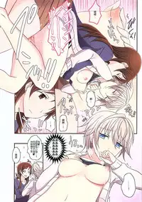 (GirlsLoveFestival 16) [434 Not Found (isya)] Amaeta gari na Kanojo (THE IDOLM@STER CINDERELLA GIRLS) [Chinese] [EZR個人漢化]