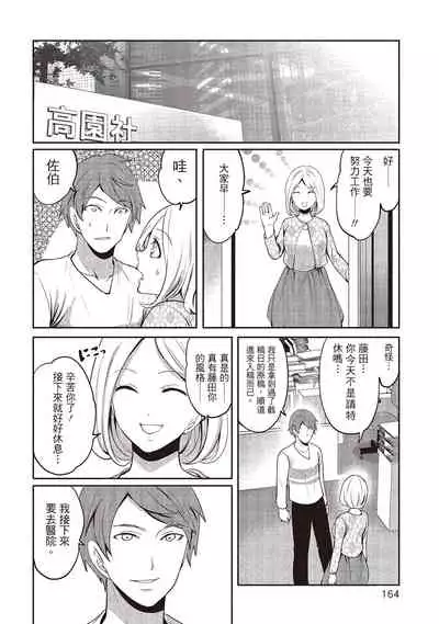 Pen to Kanojo to Amai Wana 2