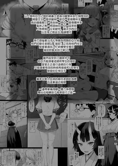 Enjo Kouhai Soushuuhen 1+ 5-11