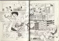 [Kamimura Sumiko] Nana-chan wa Ore no Mono