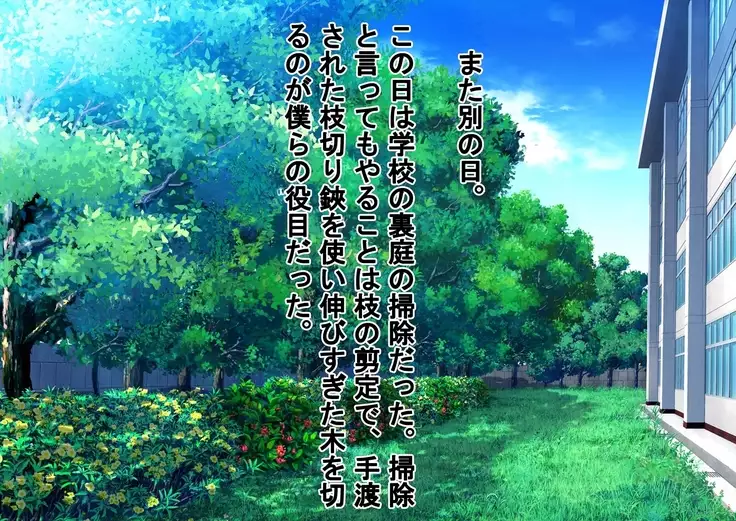 Kurasu no Joshi ni Shasei Kanri Sareru Gakkou!