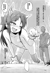 (C93) [ILD CAT (Yaneko Uta)] Arisu no saimin nikki (THE IDOLM@STER CINDERELLA GIRLS) [Chinese] [无毒汉化组]