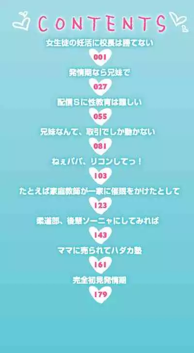 [To! Hegemonicon] Shojo no Karada no kagehinata [Digital]