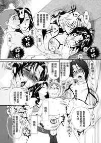 [Miyabi Tsuzuru] Haha no Naku Ie Ch. 2-8 [Chinese] [為了拯救自己的蛋蛋漢化]
